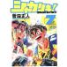  автомобиль kaliki!( библиотека версия )(7) Shogakukan Inc. библиотека /. рисовое поле правильный человек ( автор )