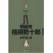  Akira ..... 10 .( библиотека версия )(1) Shueisha C библиотека / число впервые ( автор )