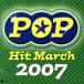 2007 pop hit March |( teaching material ),ko rom Via *o-ke -stroke la