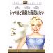 shou примерно замечательный quotient .. нет / Walter * Lange ( постановка ),e cell *ma- man, Marilyn * Monroe 