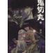 . порез круг ( библиотека версия )(4) Shogakukan Inc. библиотека /. багряник японский ( автор )