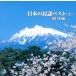  японский фолк лучший ( сверху )/( традиция музыка ), Sasaki основа .,. рисовое поле прямой .,. выгода .., три ...,...