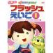 a.LOVE Kiss gon! flash ...(1)/( Kids )