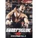  Dragon Gate легенда ~2003 год сборник File.3~/ Dragon Gate JAPAN
