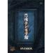 ... sinema павильон DVD-BOX/ час ..