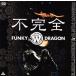 не совершенно FUNKY WHITE DRAGON/ENDLICHERI*ENDLICHERI( Doumoto Tsuyoshi )