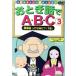 o.. рассказ .ABC(3) Британия одиночный сказав ...?( внизу шт )/( Kids )