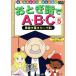 o.. рассказ .ABC(5) английский язык . рассказ похоже!( внизу шт )/( Kids )