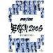 PRIDE мужчина праздник 2006-FUMETSU-/( боевые искусства )