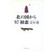  север. страна из *87 первый ./.книга@.[ работа ]