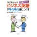  это . разница ...!!35 лет c бизнес английский язык . удобно ....книга@TAIRIKU бизнес / рисовое поле . гарантия . flat [ работа ]