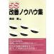 5S улучшение ноу-хау сборник / длина рисовое поле .( сборник человек )