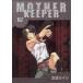 MOTHER KEEPER(02) �֥쥤��C/��Ƕ������(����)