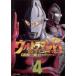  Ultraman STORY 0(4) журнал ZKC/ подлинный судно один самец ( автор )