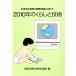 2010 год. .... технология общество .. технология. разработка ... предназначенный / экономика план . общий всего . отдел [ сборник ]