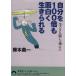  собственный .100 раз . поверхность белый . сырой прекрасное платье .. сырой majime человек .. sho . нет Seishun Bunko / Fujimoto Giichi ( автор )