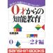 0 лет c . талант образование (0~2 лет сборник ) голова * body * сердце ... краб ... поэтому .... производство сердце книги / Matsubara ..( автор 