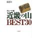 ���졼���� �ᵦ�λ�BEST30 GUIDE BOOK OF SHICHIKEN/��¼����(����)��