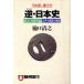 u...... обратный * история Японии Edo - Sengoku - серп .... времена сборник non * небольшая сумочка /.. Kiyoshi .( автор )