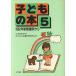 1992 год газета документ оценка из ребенок. книга@5/ ребенок. книга@ документ оценка изучение такой же человек ( сборник человек )