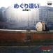 BIG EIGHT женщина голос сборник I~.....~/DVD караоке 