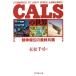 CALS. мир .. super ранг. Ultimate Weapon / конец сосна тысяч .( автор )