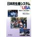  Япония . производство система in USA трение из .. понимание .je Toro . документ / Kumagaya документ ветка [ работа ]
