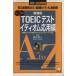 TOEIC тест i Dio m отвечающий для сборник / Sakura .. человек 