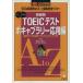 TOEIC тест bo кабина Rally отвечающий для сборник / Sakura .. человек 