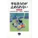  рука .... . прекращение .. нет чуть более .. препятствие / Judy slapa порт ( автор ), Nakamura ..( перевод человек ), дерево остров 