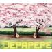  Sakura способ /DEPAPEPE