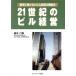 21 век. Bill управление ... отрицательный . нет Bill управление. стратегия книга@/. река . блестящий ( автор )
