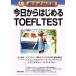  новый system соответствует версия сейчас день из впервые .TOEFL TEST/. сверху Британия .( автор ),je-ms*C. house ( автор )