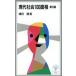  настоящее время общество 100 поверхность . Iwanami Junior новая книга / серп рисовое поле .( автор )