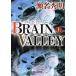 BRAIN VALLEY( сверху ) Kadokawa Bunko / Sena Hideaki ( автор )