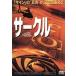 Circle / George * wing поле 