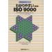 wa. задний ..ISO9000 no. 2 версия гипертекст тщательный регулировка /INFORMATION MAPPING,Inc.( автор ), Matsubara свет .(