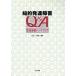 .. развитие препятствие Q&amp;A жизнь поддержка рука книжка / север . Kiyoshi .( сборник человек )
