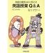  английский язык . индустрия Q&amp;A учитель. вопрос 140. ответ ./....( автор )