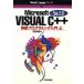 Visual C++ Ver.2.0( сверху ) начинающий программирование введение Microsoft Language серии 16/ река запад утро самец ( автор )