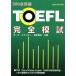 TOEFL совершенно ../ paul (pole) s Minky ( автор ), Sakamoto . сырой ( автор )