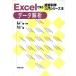 Excel... управление наука вводная серия (3) данные ..Excel... управление наука вводная серия 3/ дыра ..( автор ),. дерево 
