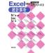 Excel... управление наука вводная серия (2) статистика ..Excel... управление наука вводная серия 2/ Сугимото Британия 2 ( автор ), дыра .