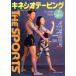 kinesio обмотка лентой THE SPORTS( спорт сборник )/ вся страна kinesio обмотка лентой ассоциация ( сборник человек )
