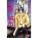  иллюзия ночь. замок город C*NOVELS вентилятор tajiama Индия Chaser 1/ бог нет месяц ..( автор )