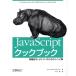 JavaScript Cook книжка высокофункциональный Web сайт поэтому. рецепт сборник / Jerry bla- Denver ( автор ), Мураками ряд (