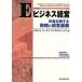 E бизнес управление рынок . система делать стратегия . управление основа Best solution/teroitoto-matsu темно синий обезьяна ting( автор )