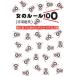  женщина. правило 100. до дня. собственный .sayonala делать способ / красный перо . прекрасный ( автор )