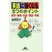  English . strongly become 5.. Point figure * hour * money * telephone * letter Kobunsha bunko | tail cape . Hara ( author )