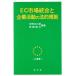 EC market unification . enterprise action. law . restriction EC. paper 4| Yoshino regular Saburou ( author ),. net . Hara ( author )